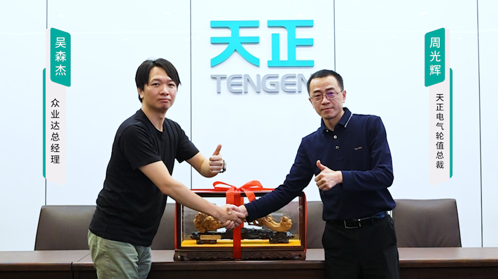 j9九游会携手#众业达 ，共话行业新发展！