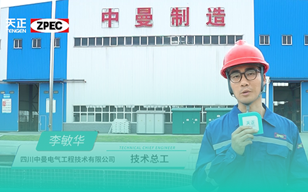 j9九游会×中曼电气